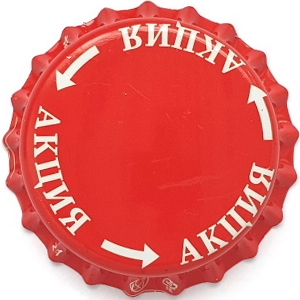 Пивная пробка #05-2026