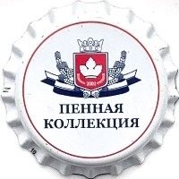 Пивная пробка #33-2007