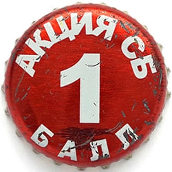 Пивная пробка #31-2012