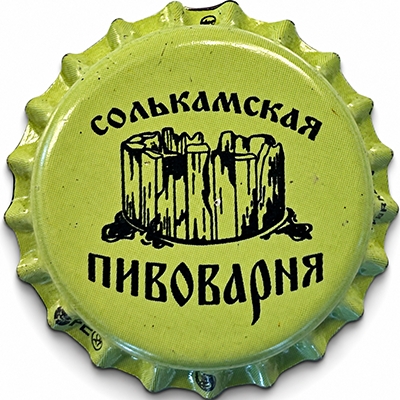 Пивная пробка #454-2022