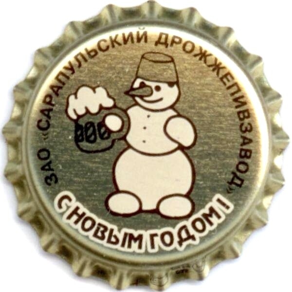 Пивная пробка #42-2025